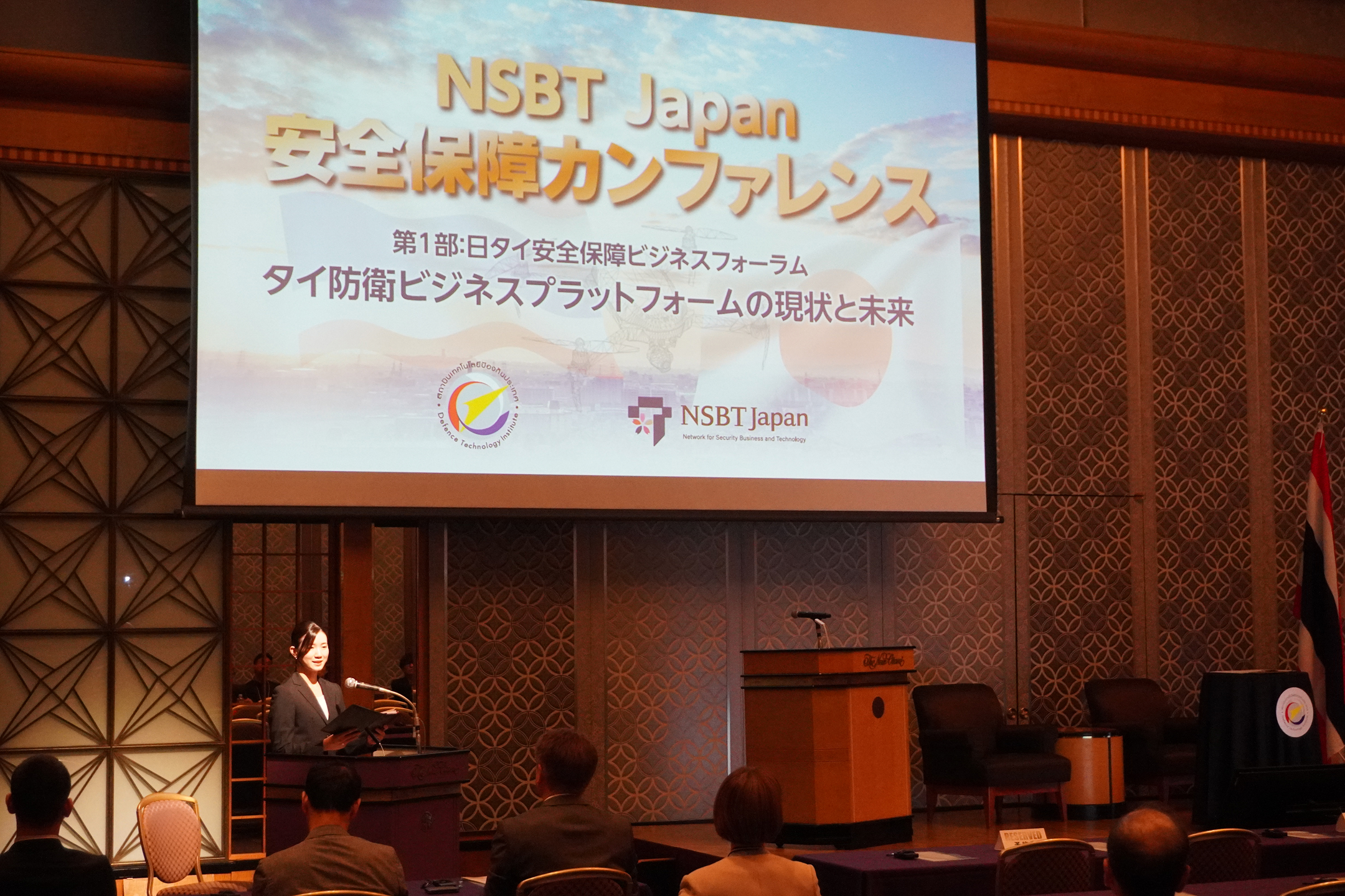NSBT Japan 安全保障カンファレンス
